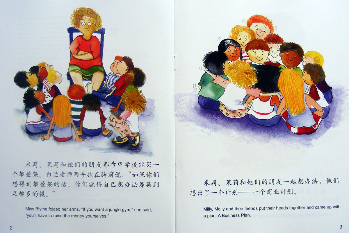 饼干加工厂 (03),绘本,绘本故事,绘本阅读,故事书,童书,图画书,课外阅读